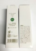 シナリー　シノワーズ P10 美容液　33g 2本　シナリー化粧品_画像2