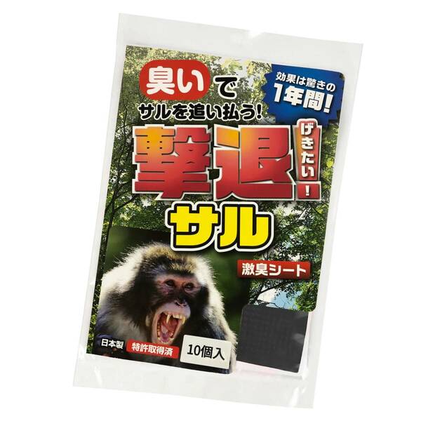 撃退サル激臭シート 10個入 猿対策 激辛臭が約２倍の強力タイプ。