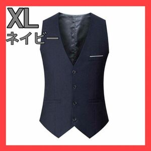 【残り2点】XL ネイビー ベスト セレモニー スーツ フォーマル ビジネス 紳士 結婚式 成人式