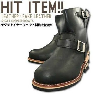  new goods free shipping 59%OFF! super popular classical Short engineer boots #26,5