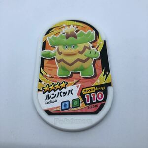 ポケモンメザスタ ☆4 ルンパッパ