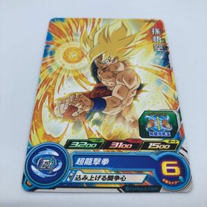 ドラゴンボールヒーローズ PCS13-10 孫悟空