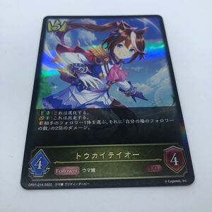 シャドウバース エボルヴ ウマ娘 プリティーダービー CP01-014 LG トウカイテイオー