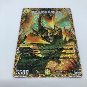 デュエルマスターズ DM23-RP3 アビス・レボリューション 第3弾 魔覇革命 15A/20 U-foil 蠍紙の聖沌 5450r1