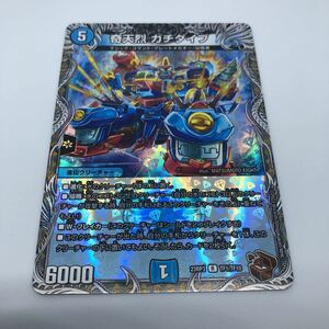 デュエルマスターズ DM23-RP3 アビス・レボリューション 第3弾 魔覇革命 TF1/TF10 R-foil 奇天烈 ガチダイブ