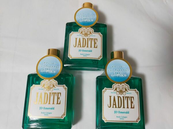 ジェディーテ ボディコロン JDE ジェーディエメラルド 30ml x3個