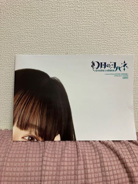 小林愛香さん ポスター 幻日のヨハネ