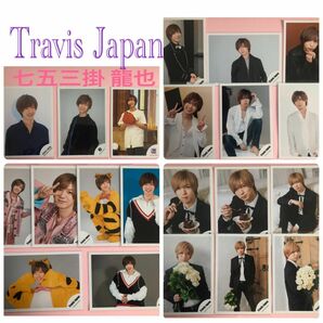 TravisJapan 公式写真　七五三掛龍也