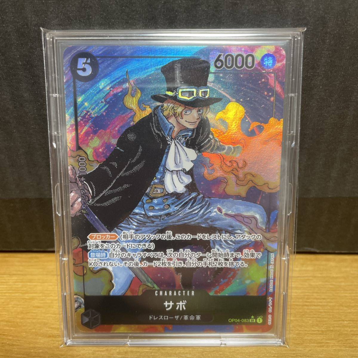ヤフオク! 謀略の王国 サボ パラレルの落札相場・落札価格
