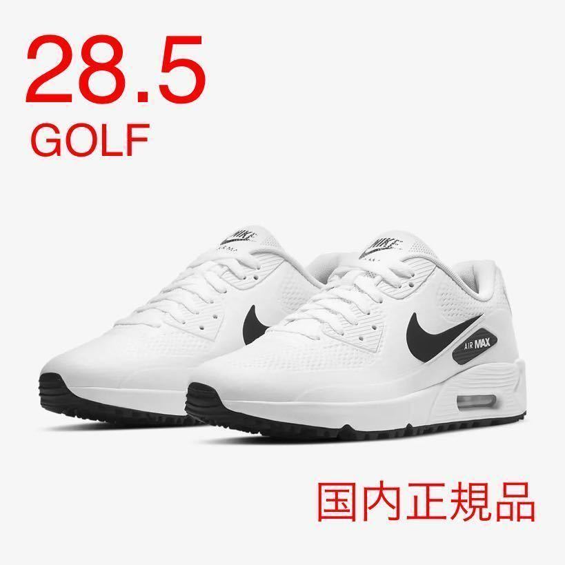 激レア！】NIKE AIR MAX90GOLF ナイキエアマックス白黒28.5-