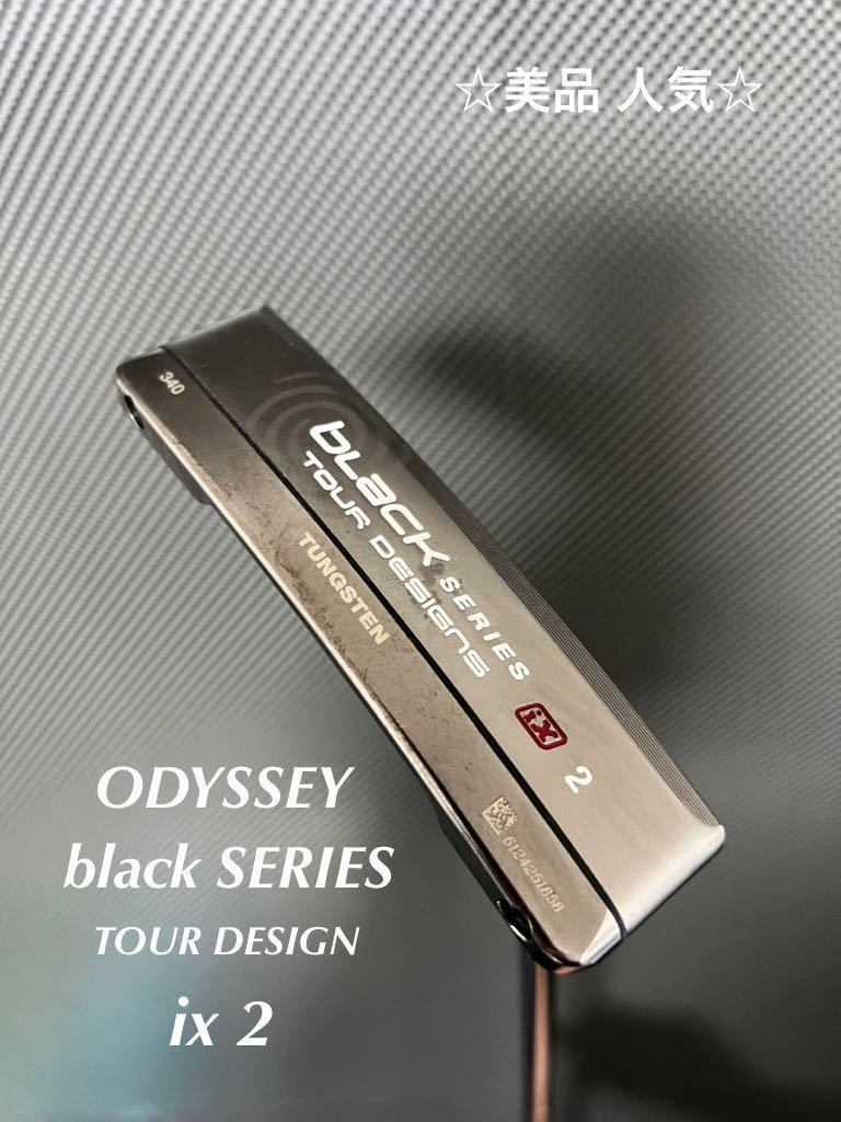 C631☆ODYSSEY オデッセイ BLACK Series TOUR DESIGNS iX #5 パター