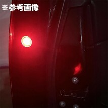 YO-532A*2 【スモーク / 赤色 LED ドア リフレクター 2個】 検索用) 20系 30系 アルファード 前期 後期 LED加工 純正 カスタム_画像2