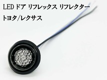 YO-532C*1 《クリア / 青色 LED ドア リフレクター 1個》 検索用) 30系 50系 RAV4 MXAA AXAH LED加工 純正 カスタム_画像1