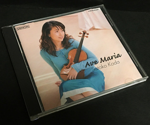 CD［幸田聡子／アヴェ・マリア～歌と踊り］
