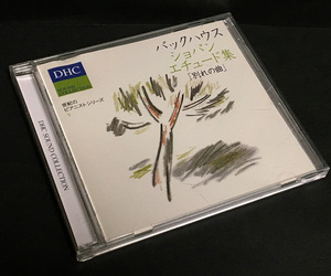 CD［バックハウス ショパン エチュード集「別れの曲」世紀のピアニストシリーズ3 DHC SOUND COLLECTION］