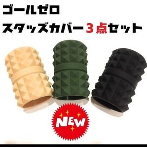 激レア 本家よりお得 限定カラー3色セット ソックスカバー スタッズタイプ ゼロレギ