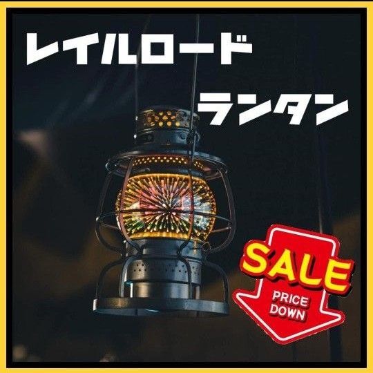 値下げ オイルランタン 限定1個 レイルロードランタン ケース スペアホヤ2個付 ベアボーンズ ゴールゼロ 灯油 ケロシン