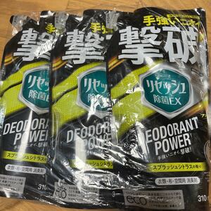 送料込即決リセッシュ 除菌EX プラス デオドラントパワー スプラッシュシトラスの香り　詰替用 310ml × 3個