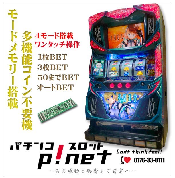 ヤフオク! -「ロデオ」(パチスロ実機) (パチンコ、パチスロ)の落札相場