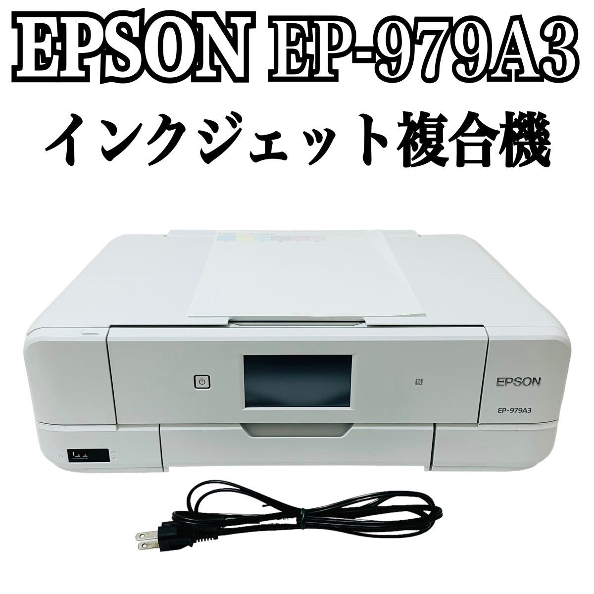 ヤフオク! -「カラリオ ep-979a3」の落札相場・落札価格