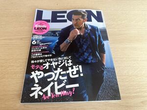 ★ LEON レオン　雑誌　ファッション　2023年 6月★