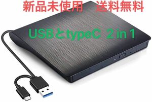 外付けDVDドライブ DVDドライブ 光学ドライブ USB3.0 ポータブル DVD CD-RW DVD±RW USB SATA