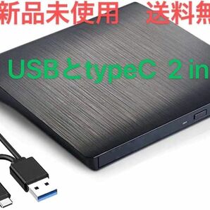 外付けDVDドライブ DVDドライブ 光学ドライブ USB3.0 ポータブル DVD CD-RW DVD±RW USB SATA