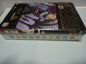 限定版／特装版　鋼の錬金術師　１８巻　かるたセット付き　スクエアエニックス　開封済み