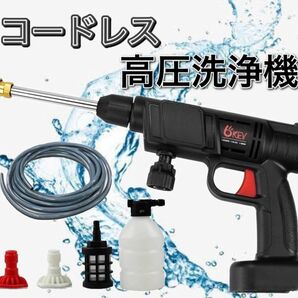 新製品 高圧洗浄機 コードレス 充電式 マキタ makita バッテリー互換　洗車 掃除