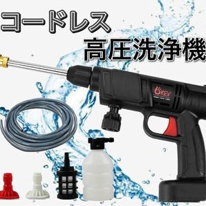 新製品 高圧洗浄機 コードレス 充電式 マキタ makita バッテリー互換　洗車 掃除