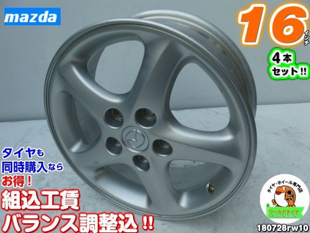 年最新ヤフオク!  プレマシー 純正 ホイール ホイールの中古