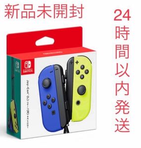 Nintendo Switch Joy-Con ジョイコン ネオンイエロー