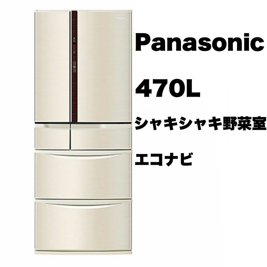 2023年最新】Yahoo!オークション -冷蔵庫 パナソニック 2017の中古品