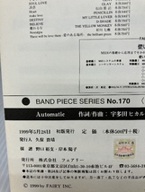 バンドスコアピースBP170 Automatic / 宇多田ヒカル (Band piece series) フェアリー_画像5