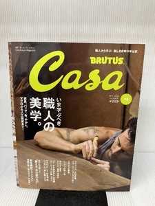 Casa BRUTUS (カーサ・ブルータス) 2011年 10月号 [雑誌] マガジンハウス