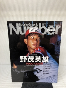 完全保存版野茂英雄1990-2008