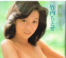 s3226 平凡パンチ 1983年 昭和58年 松坂慶子 兵藤マコ 樋口可南子 高瀬春奈 五月みどり 水瀬真実 竹内ちとせ 小林旭 河合夕子 沢田研二_画像7