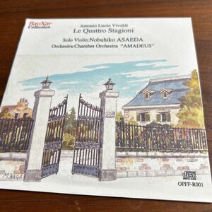 CDアルバム　Le Quattro stagioniビバルディ　vivaldiバイオリンソロasaeda Nobuhiko chamber orchestra Amadeus