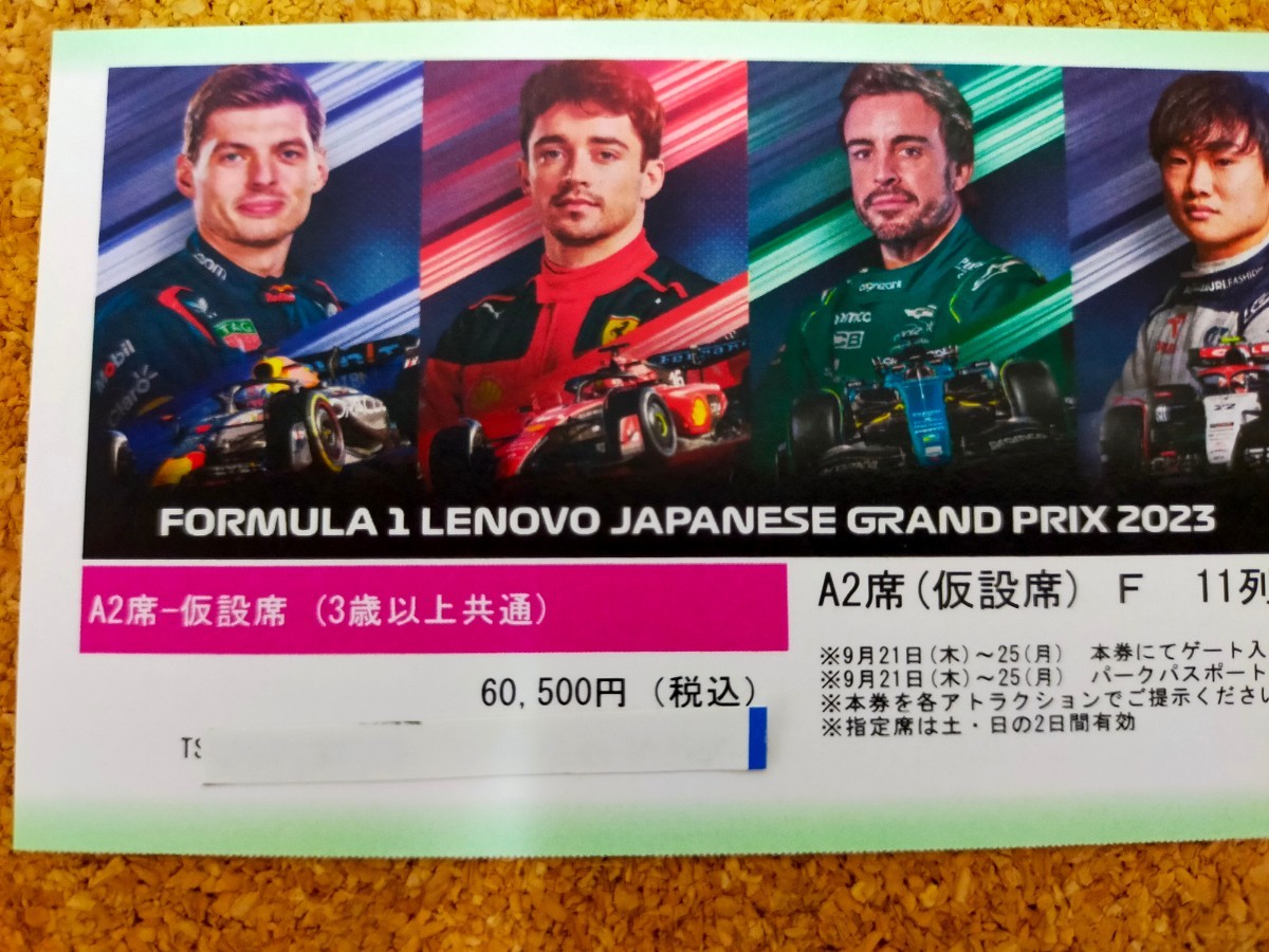 ヤフオク! -「鈴鹿 f1 チケット」の落札相場・落札価格