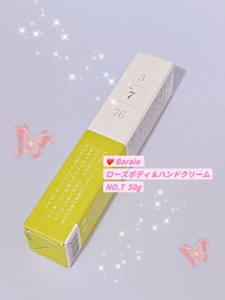 Baraio rose body & hand creamローズボディ&ハンドクリーム