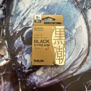 5号　新品サンライン　トルネード　松田スぺシャツ　ブラックストリーム　5号