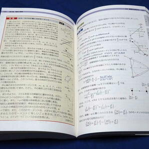 E451g 大学受験 総合的研究物理[物理基礎・物理] 平尾淳一著 旺文社2020年重版発行の画像4