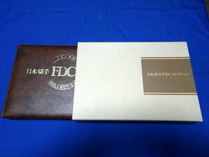 L832h 日本切手FDCコレクションアルバム1995年ふるさと切手 単片,連刷,ペーン一部貼33点(H7)