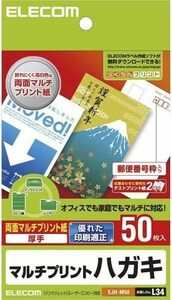 ハガキ用紙 マルチプリント/厚手タイプ 50枚入 プリンタを選ばず印刷できる！折れにくく美しい白さで上品に仕上がる: EJH-M50