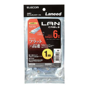 Cat6準拠LANケーブル フラットタイプ 1.0m 周波数帯域250MHz保証 設置場所を選ばない薄さ約1.4mmのフラットケーブル採用: LD-GF2/BU1