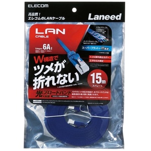 Cat6A準拠ツメ折れ防止LANケーブル フラットタイプ 15.0m 薄さ約1.4mmで設置場所を選ばないフラットケーブル採用: LD-GFAT/BM150