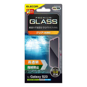 Galaxy S23用液晶保護ガラスフィルム 高透明タイプ 高精細な画質を損ねない高い透明度を実現: PM-G231FLGGS