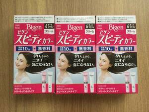ビゲン スピーディカラー クリーム 　6 ダークブラウン　3個セット