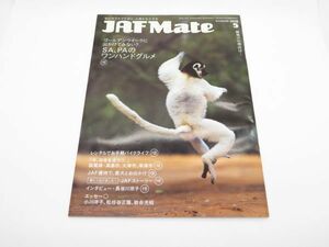 ★送料無料★JAF Mate ジャフメイト 2019年5月号 長谷川京子 ＳＡ、ＰＡのワンハンドグルメ　ゆうパケット（おてがる発送）