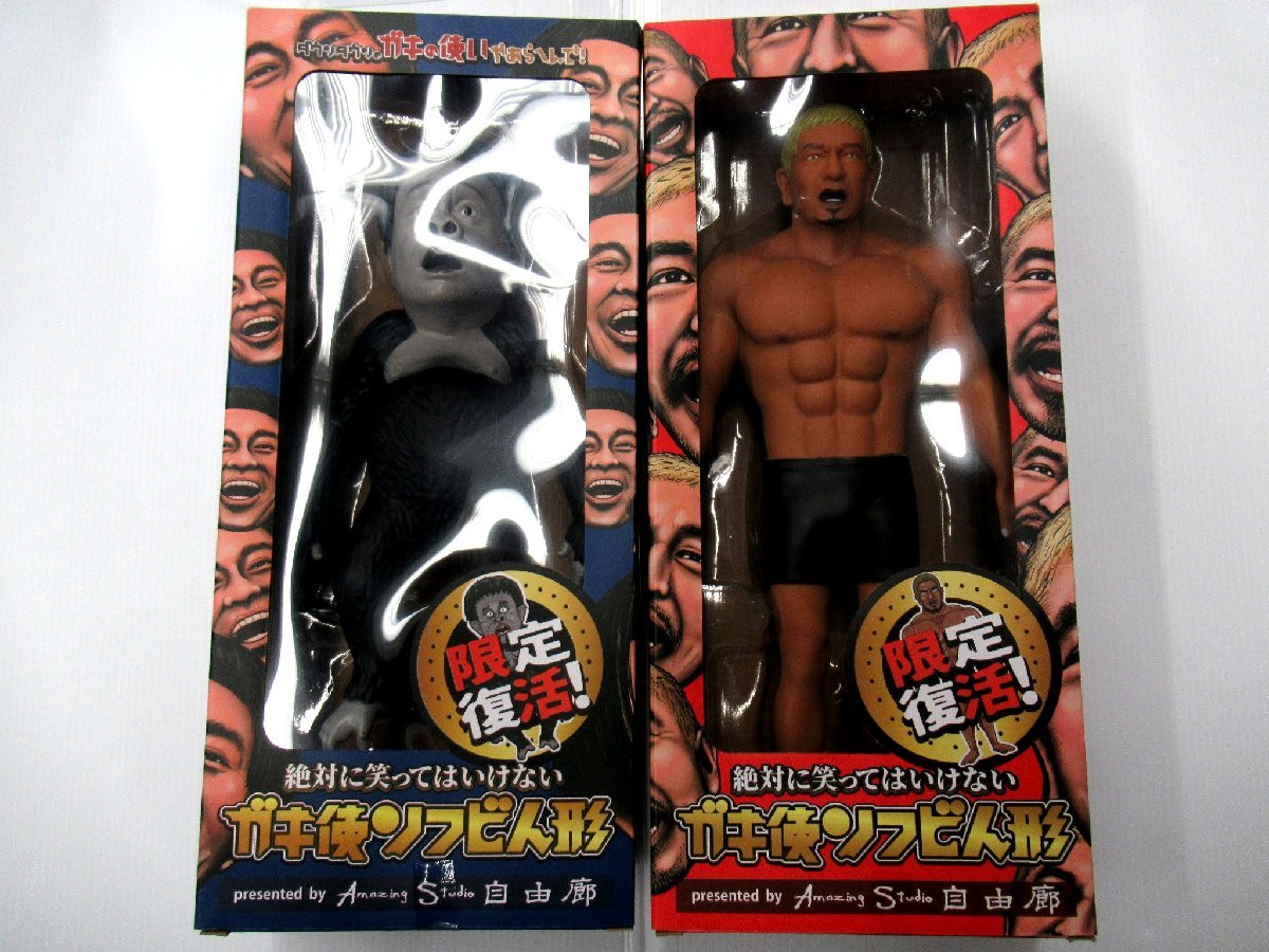 ヤフオク! -「ダウンタウン フィギュア」の落札相場・落札価格